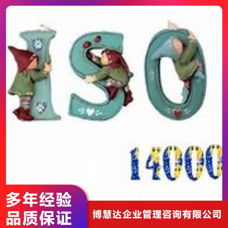 ISO14000认证_GJB9001C认证先进的技术