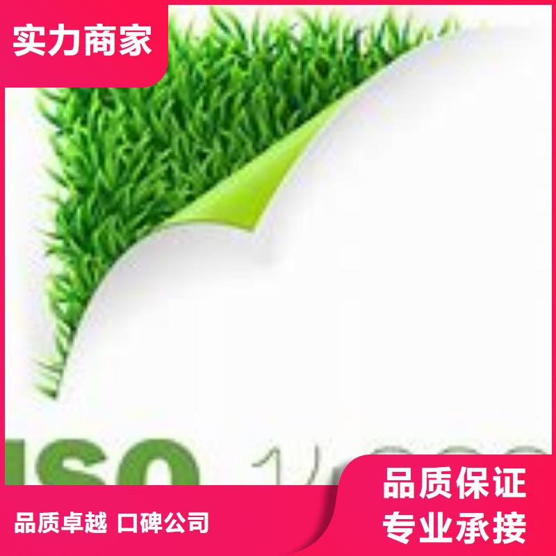 【ISO14000认证AS9100认证技术比较好】