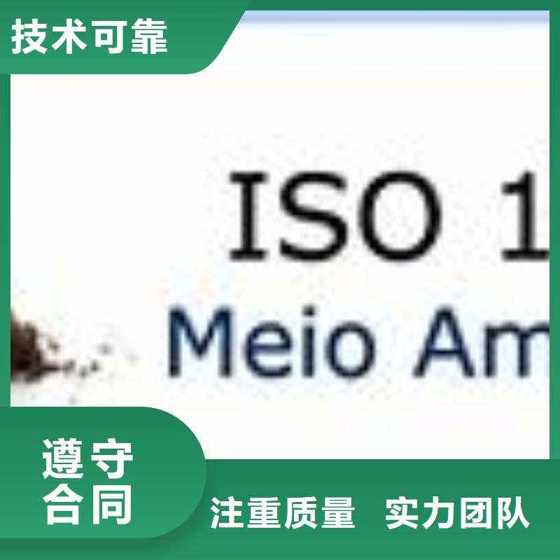 ISO14000认证【ISO10012认证】遵守合同