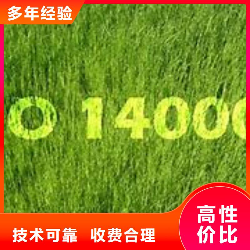 ISO14000认证IATF16949认证诚信经营
