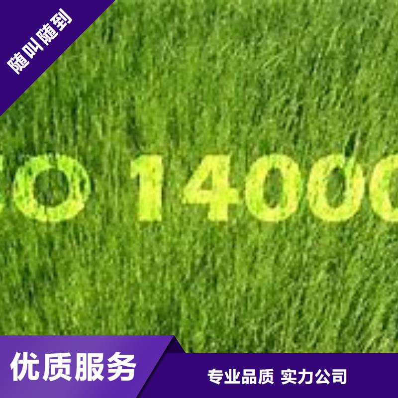 ISO14000认证-FSC认证明码标价