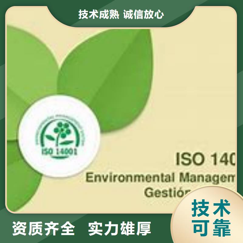 ISO14000认证,IATF16949认证快速