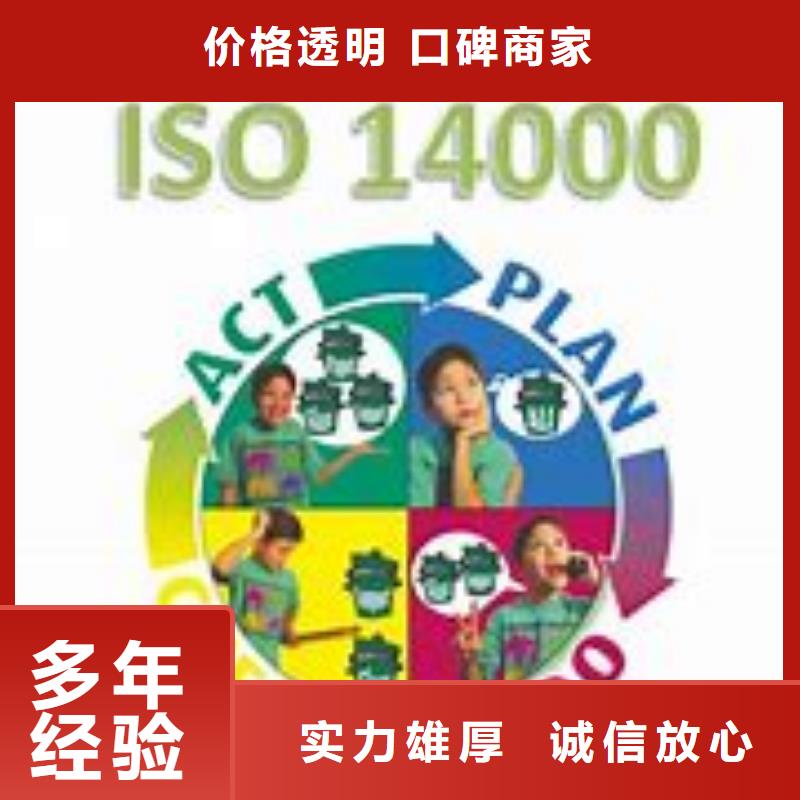 【ISO14000认证】FSC认证解决方案