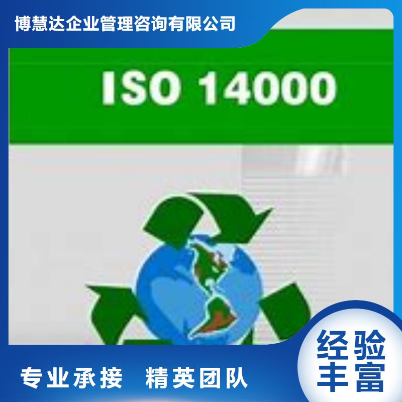 ISO14000认证【ISO10012认证】遵守合同