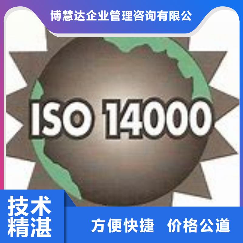 ISO14000认证-FSC认证明码标价