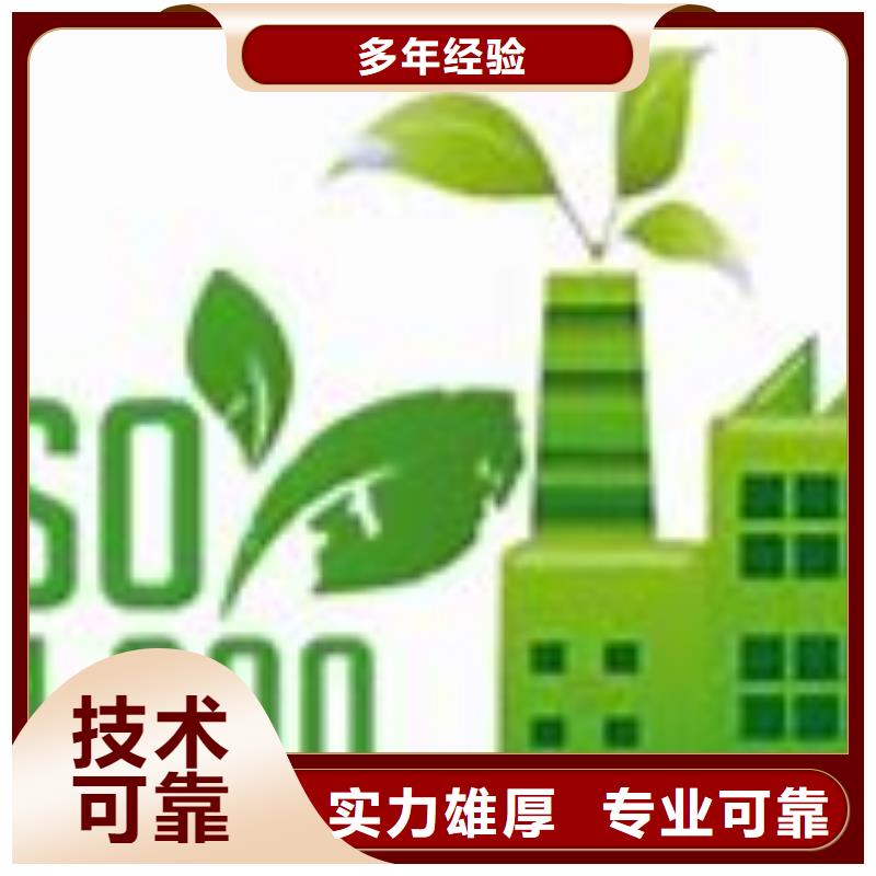 ISO14000认证_ISO9001\ISO9000\ISO14001认证诚实守信