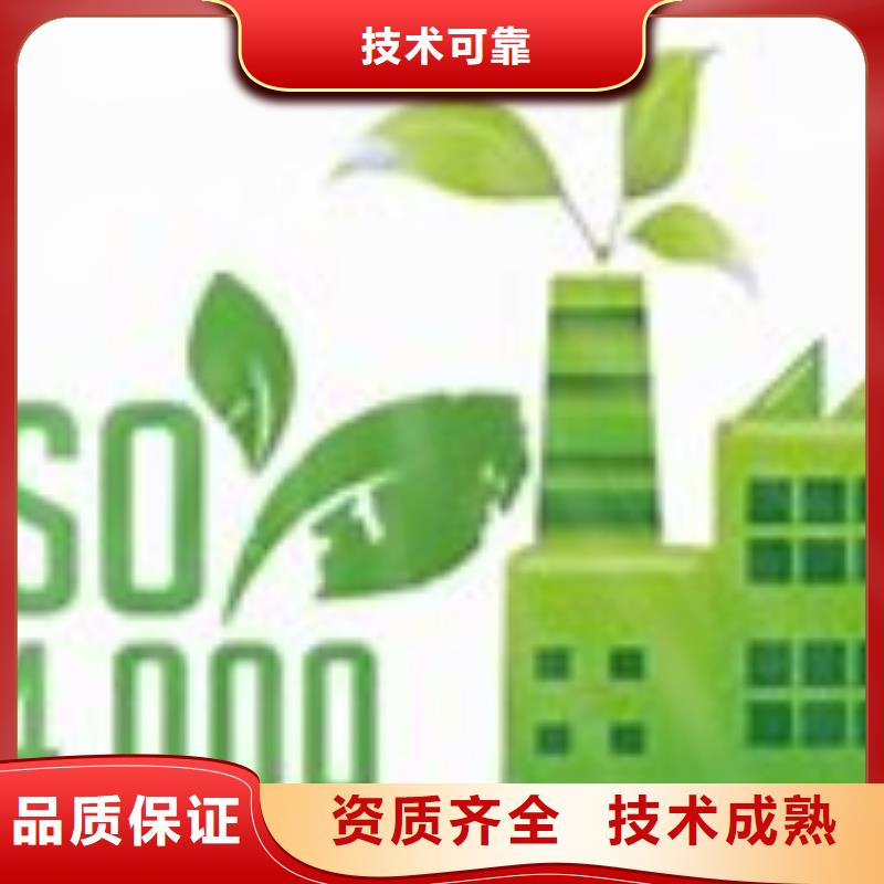 【ISO14000认证】知识产权认证/GB29490遵守合同