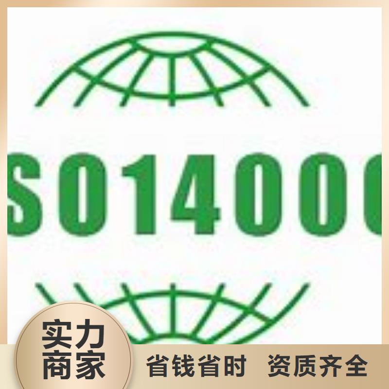 ISO14000认证-GJB9001C认证价格透明