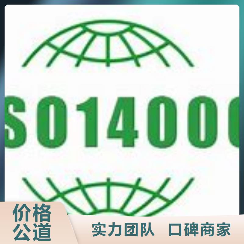 ISO14000认证_ISO13485认证靠谱商家