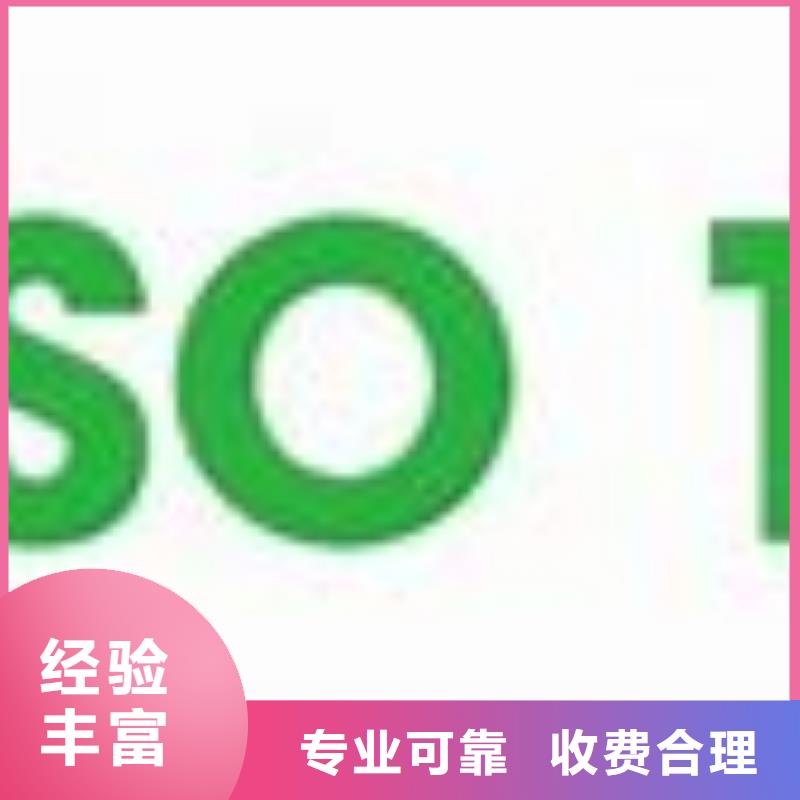 ISO14000认证ISO13485认证24小时为您服务
