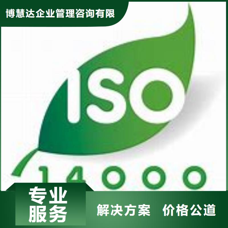【ISO14000认证】FSC认证一站搞定