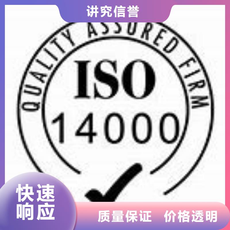 【ISO14000认证】FSC认证解决方案