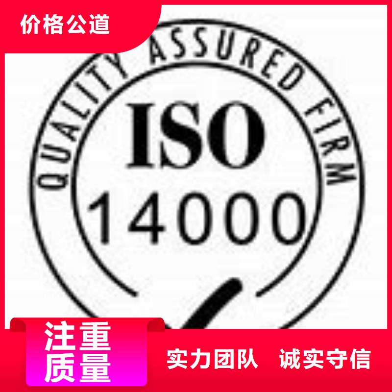 ISO14000认证【IATF16949认证】质优价廉