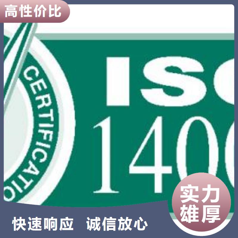 ISO14000认证_FSC认证信誉保证