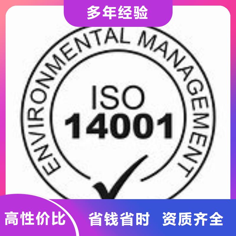 ISO14001认证,IATF16949认证