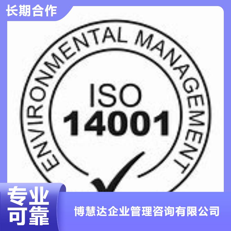 ISO14001认证AS9100认证正规公司