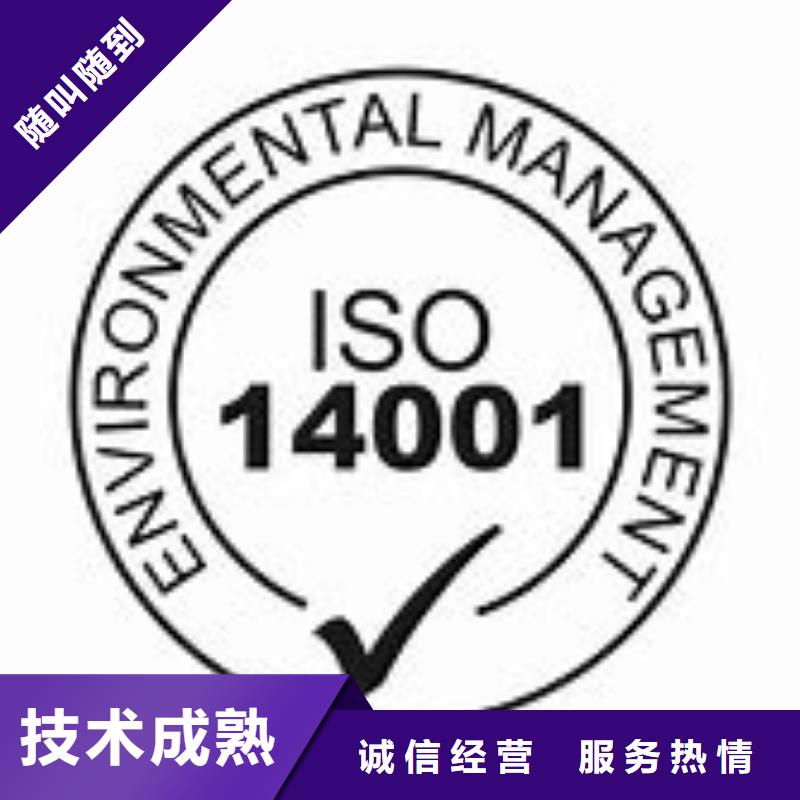 ISO14001认证ISO13485认证专业承接