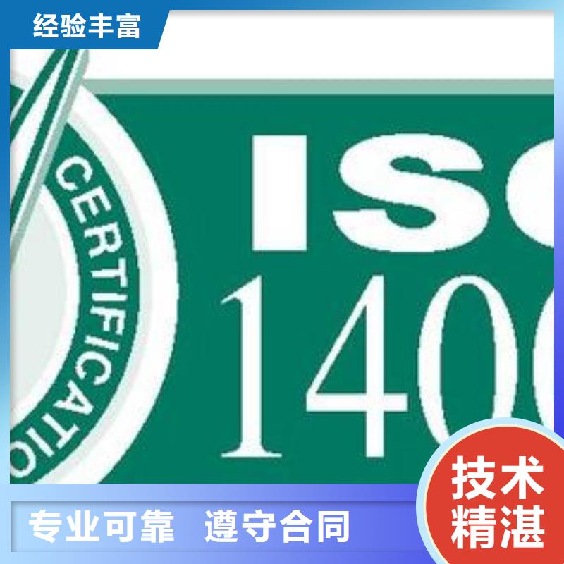 【ISO14001认证】ISO13485认证专业品质