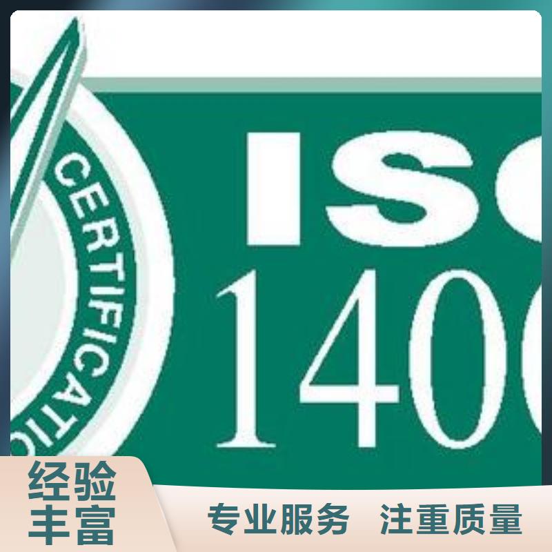 【ISO14001认证ISO14000\ESD防静电认证价格低于同行】