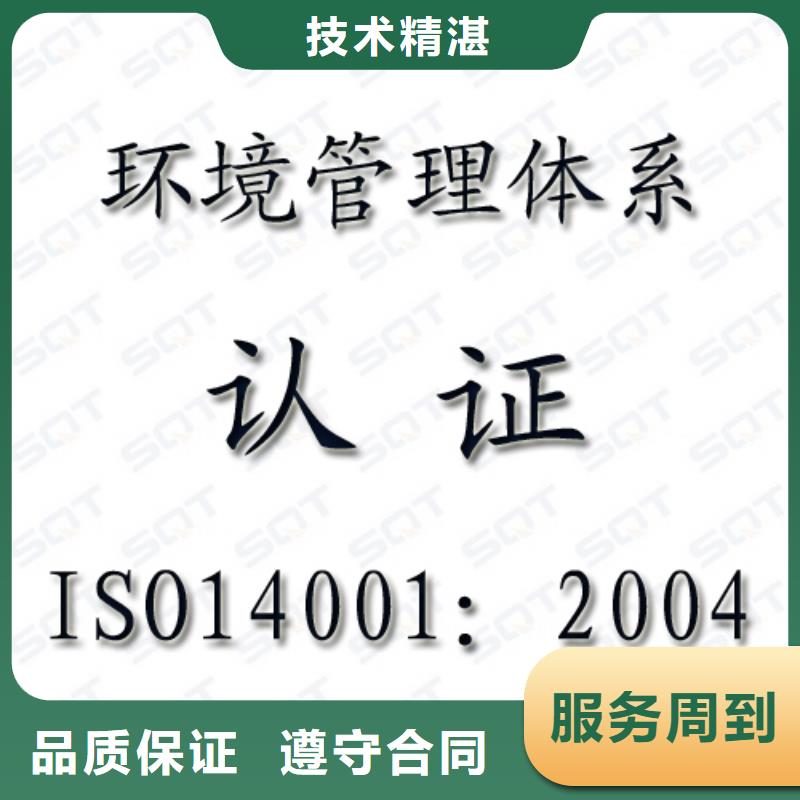 ISO14001认证知识产权认证/GB29490正规