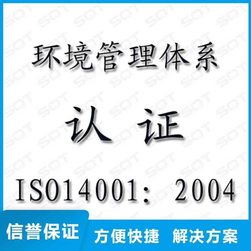 ISO14001认证FSC认证服务周到