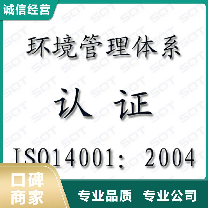 【ISO14001认证ISO13485认证质优价廉】