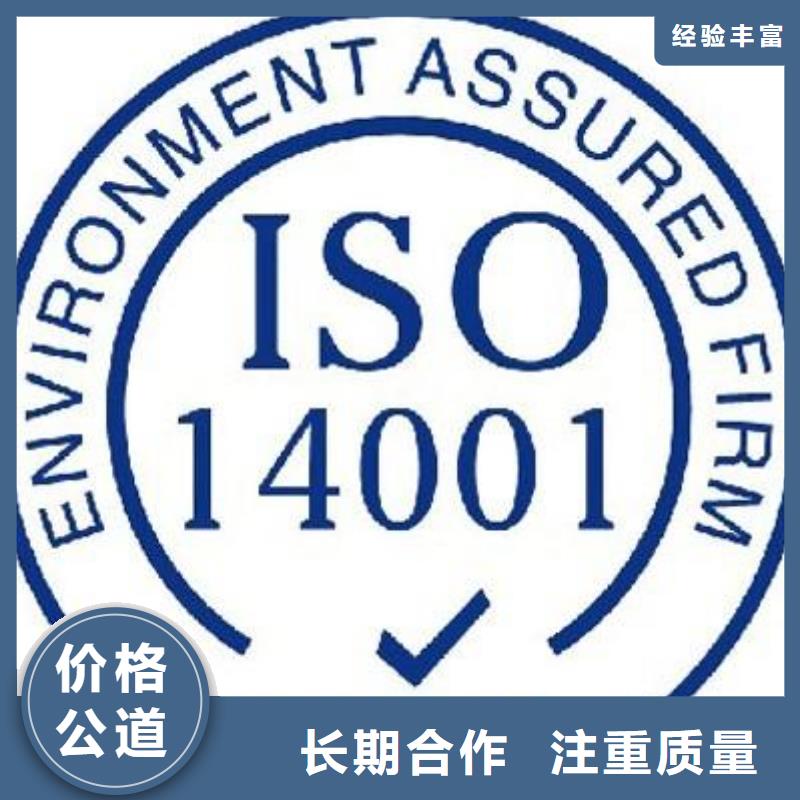【ISO14001认证ISO14000\ESD防静电认证价格低于同行】