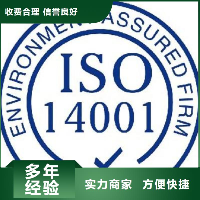 【ISO14001认证】FSC认证快速响应