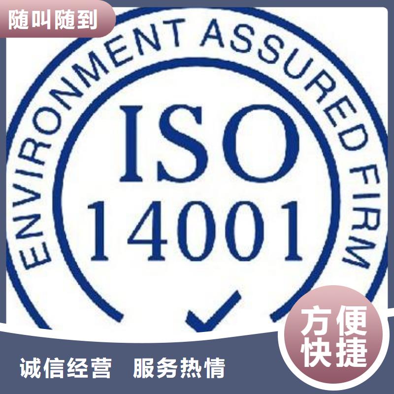 【ISO14001认证】ISO9001\ISO9000\ISO14001认证价格美丽
