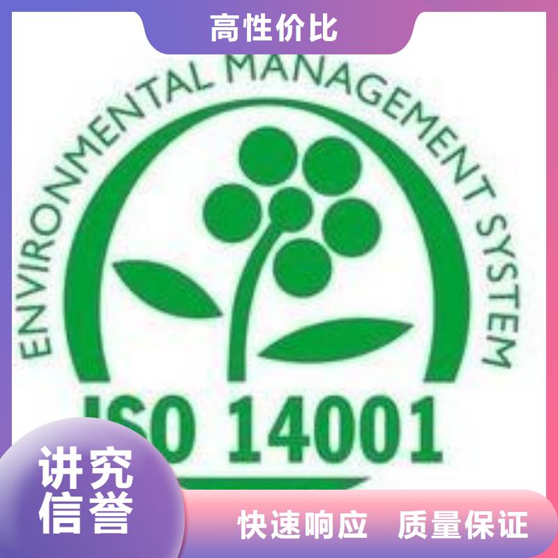 ISO14001认证知识产权认证/GB29490正规