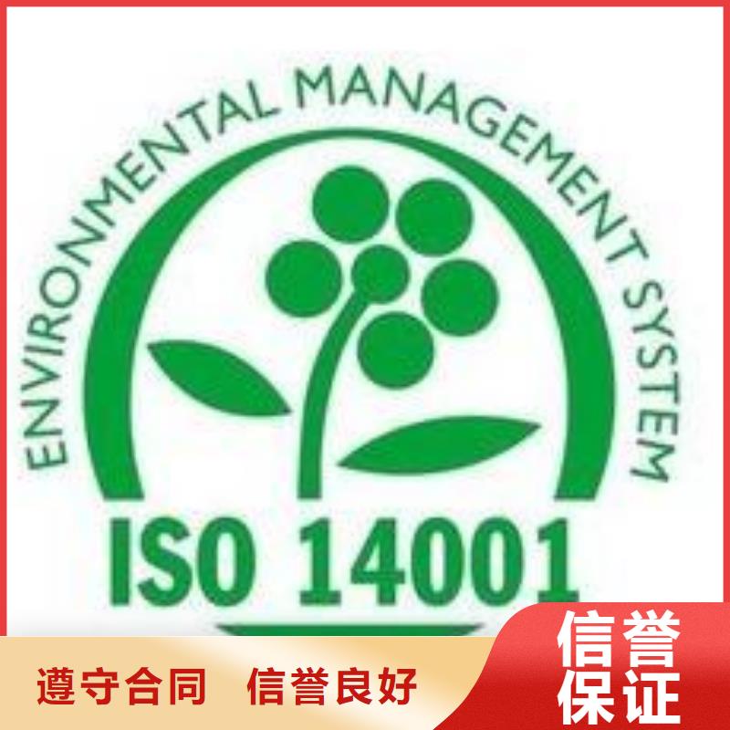 ISO14001认证FSC认证服务周到