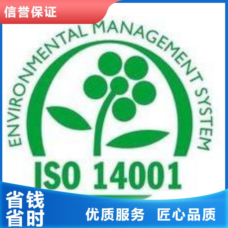 ISO14001认证ISO14000\ESD防静电认证经验丰富