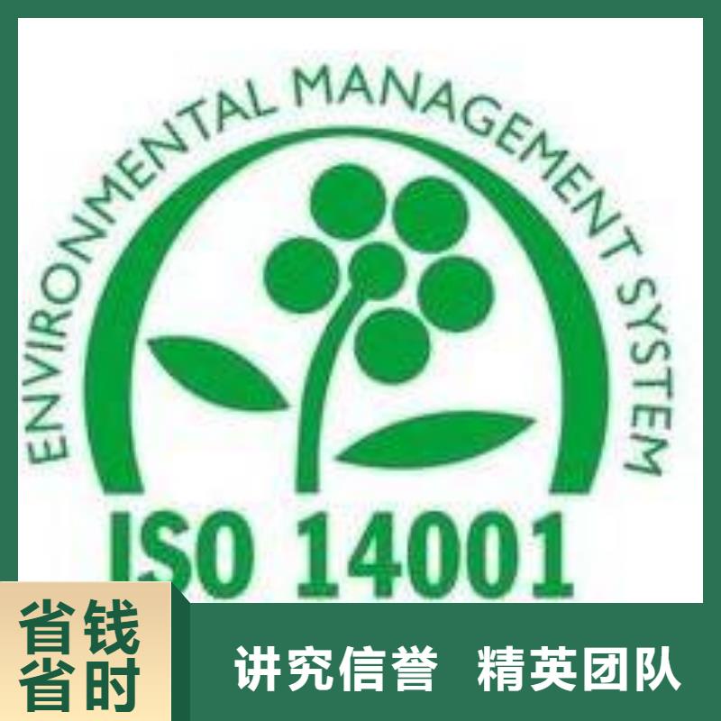ISO14001认证AS9100认证一站搞定