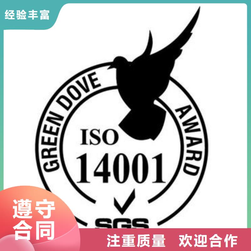 ISO14001认证,GJB9001C认证2025公司