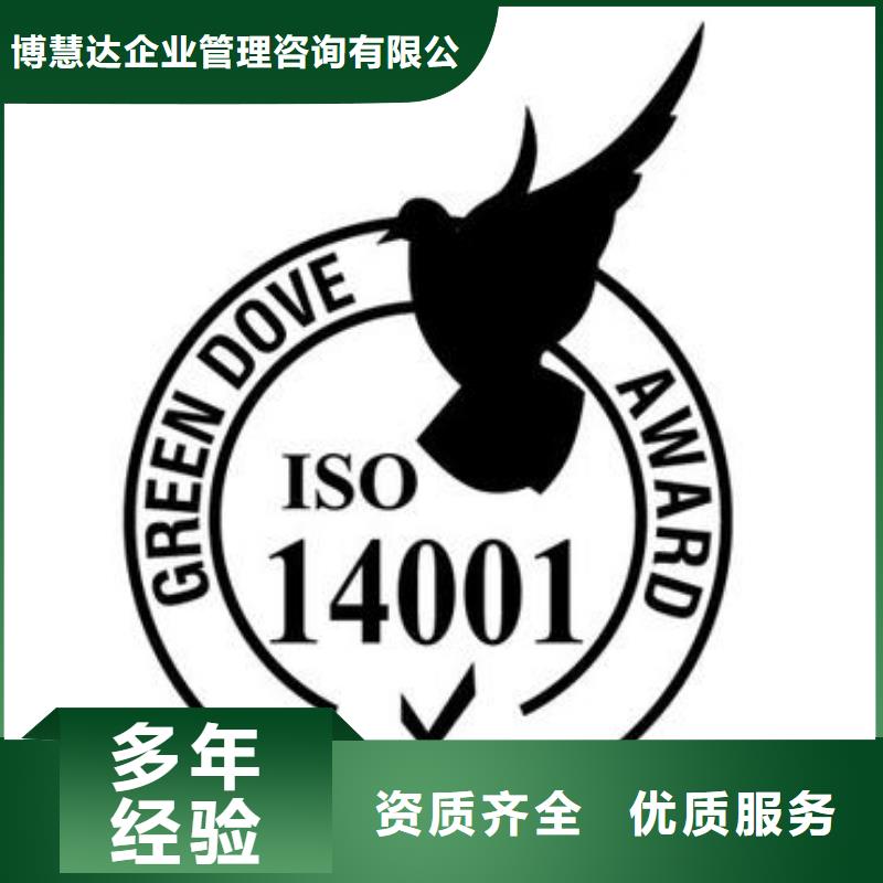 ISO14001认证AS9100认证一对一服务