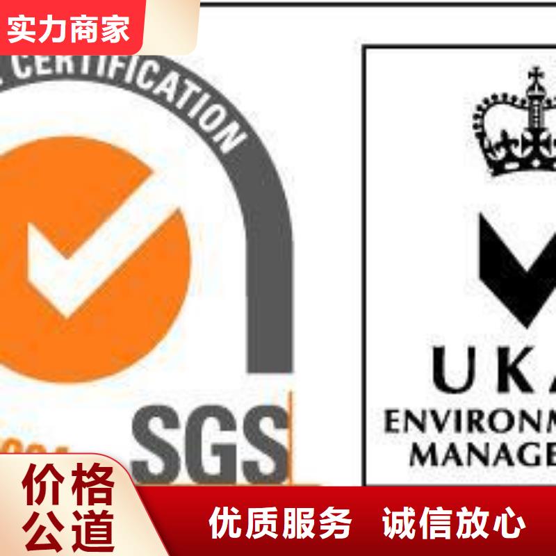 ISO14001认证ISO13485认证专业承接