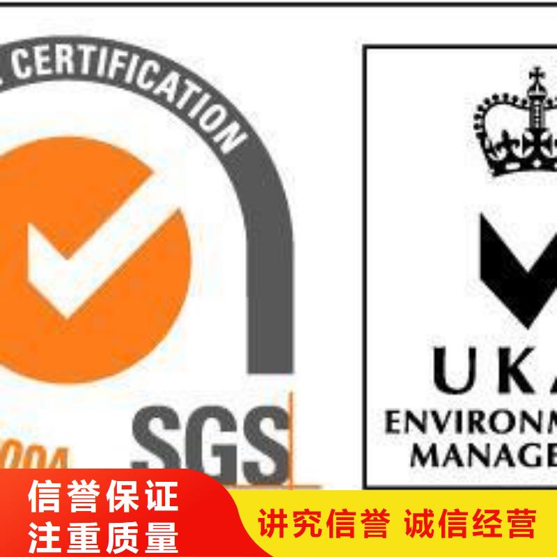 ISO14001认证ISO13485认证诚实守信