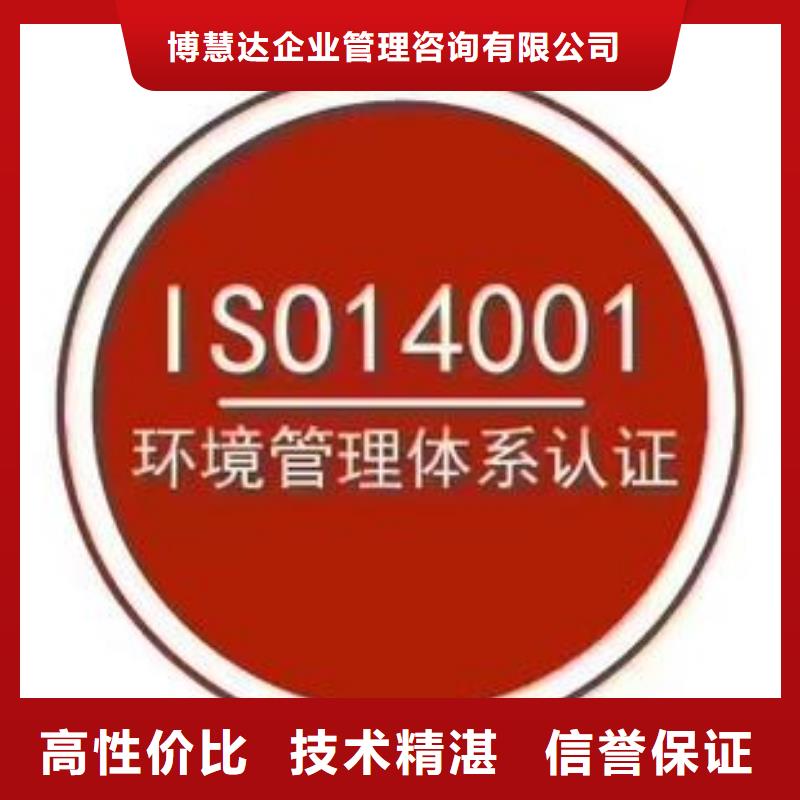 ISO14001认证,GJB9001C认证2025公司