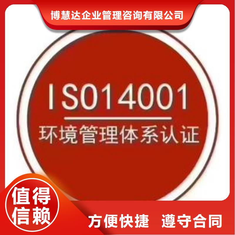 ISO14001认证ISO13485认证信誉良好