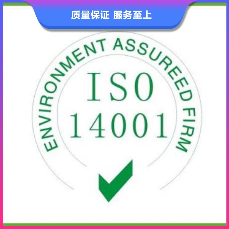ISO14001认证ISO13485认证专业承接