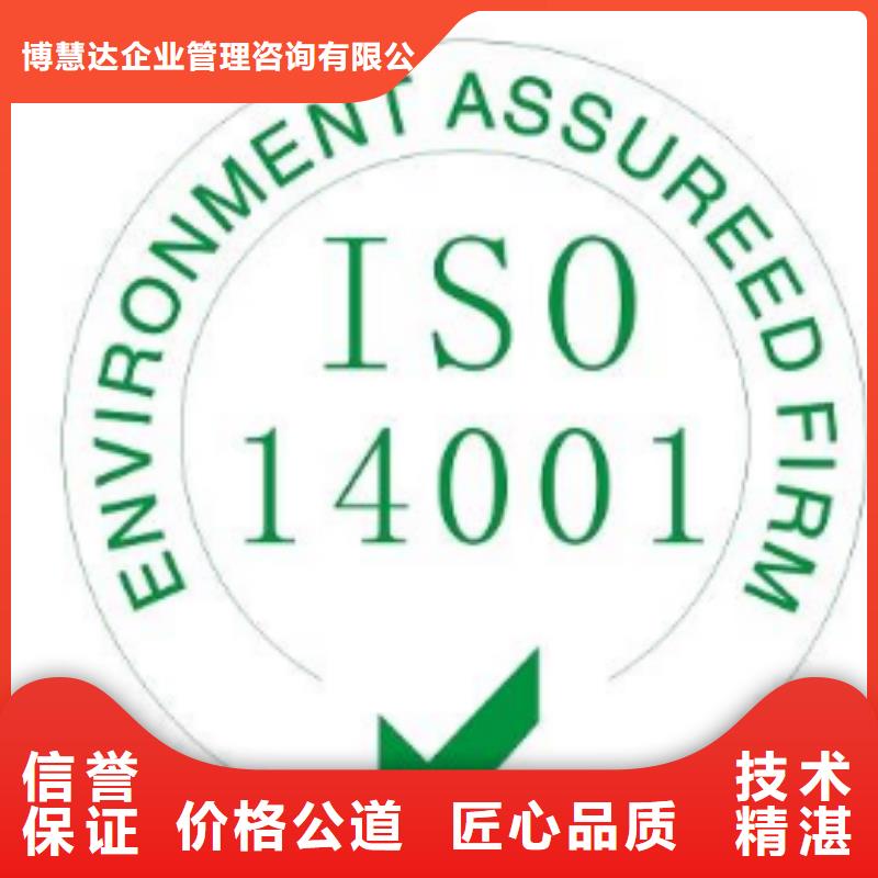 ISO14001认证ISO13485认证长期合作