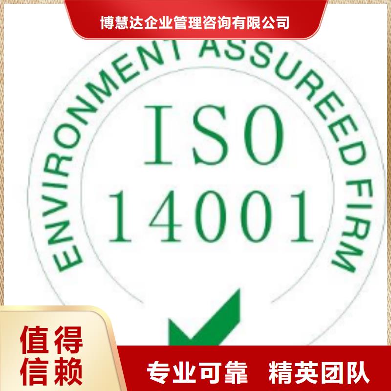 【ISO14001认证】ISO14000\ESD防静电认证公司