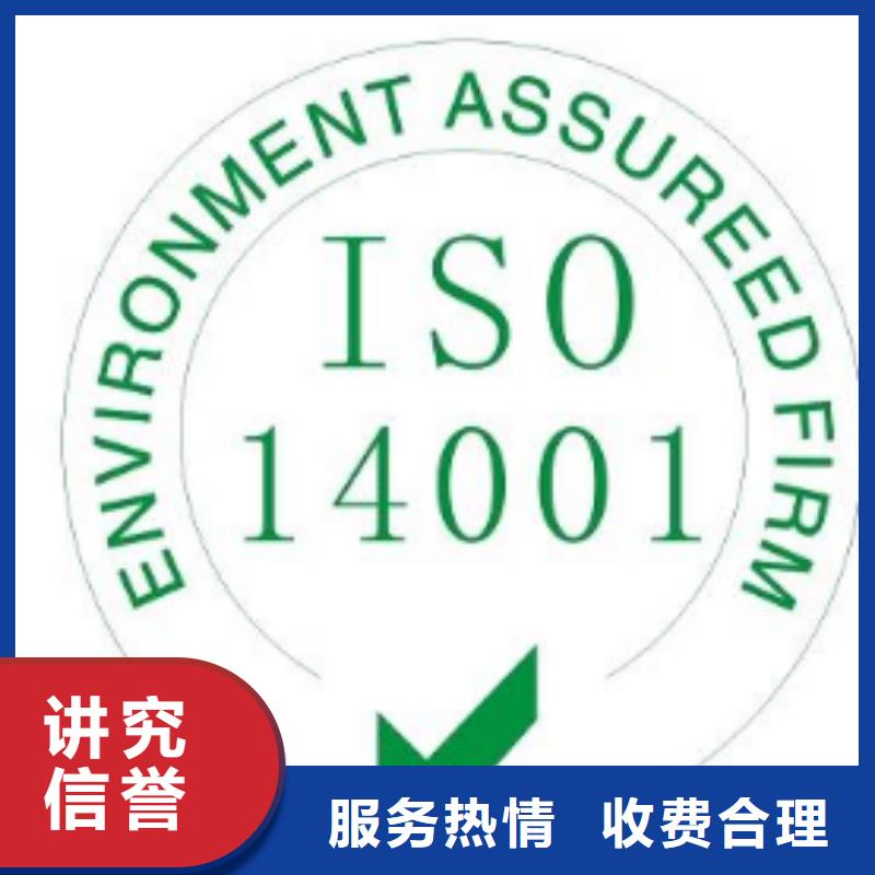 ISO14001认证_【FSC认证】实力强有保证