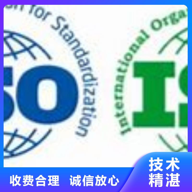 ISO14001认证AS9100认证诚信