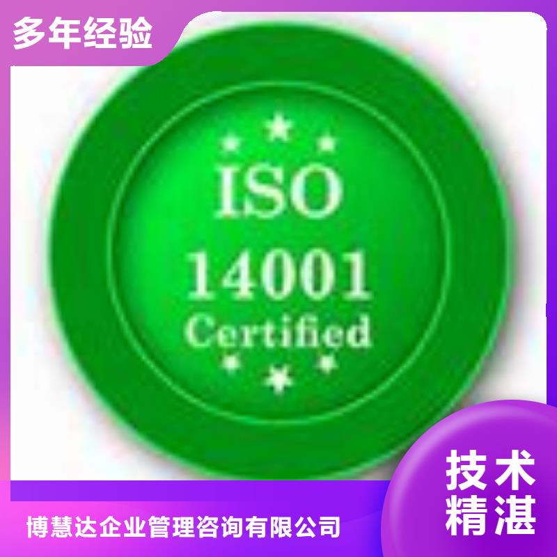 ISO14001认证【AS9100认证】注重质量