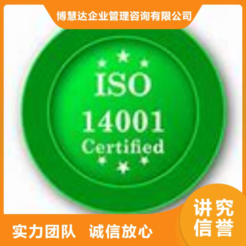 【ISO14001认证】AS9100认证实力商家