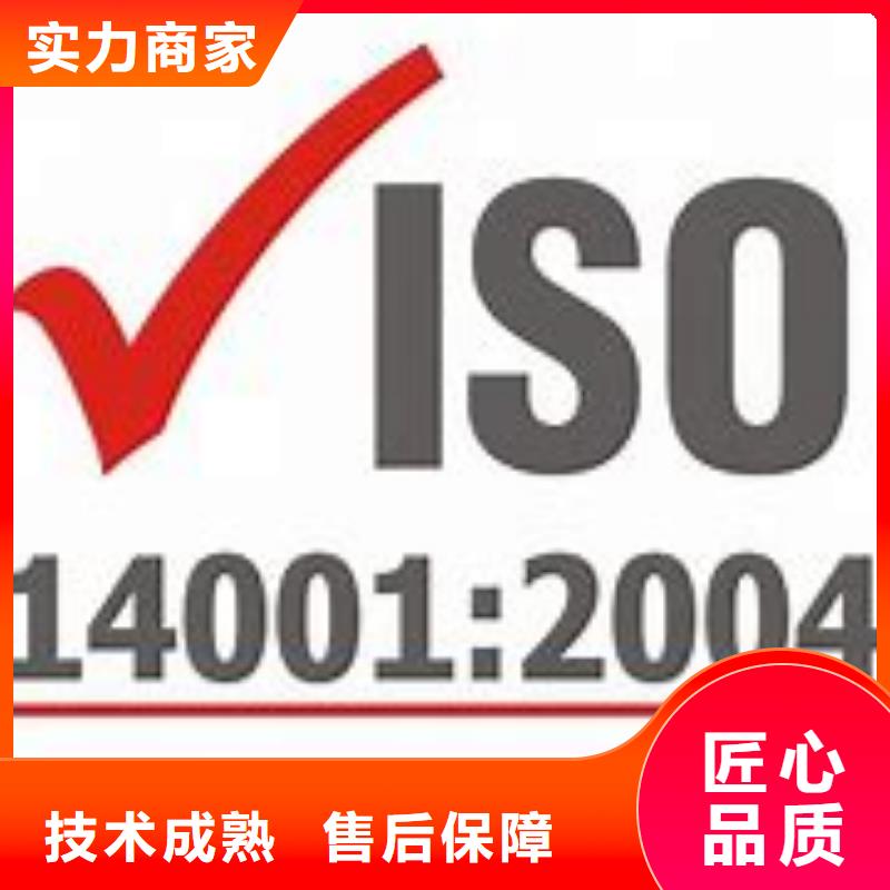 ISO14001认证-ISO9001\ISO9000\ISO14001认证解决方案