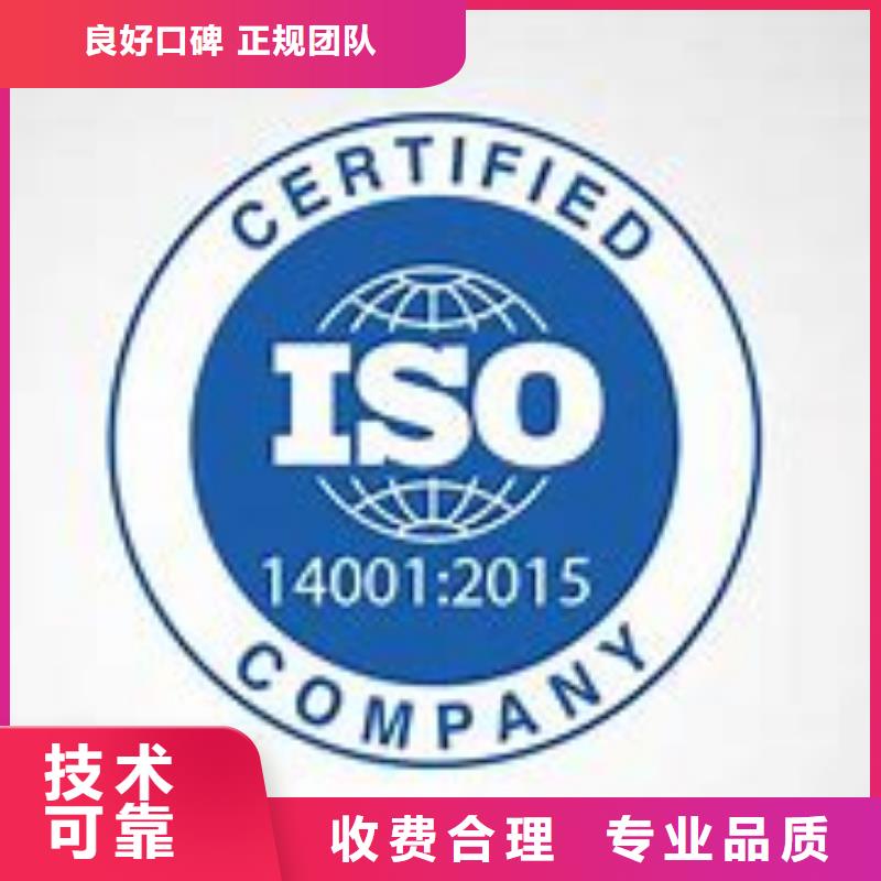 ISO14001认证FSC认证服务周到