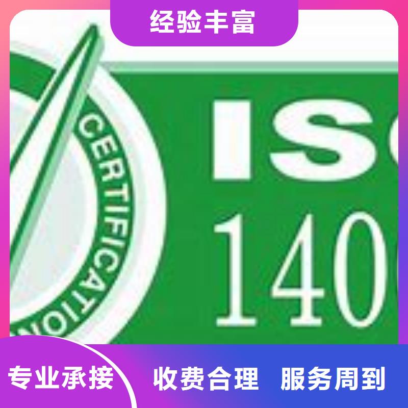 ISO14001认证-FSC认证专业