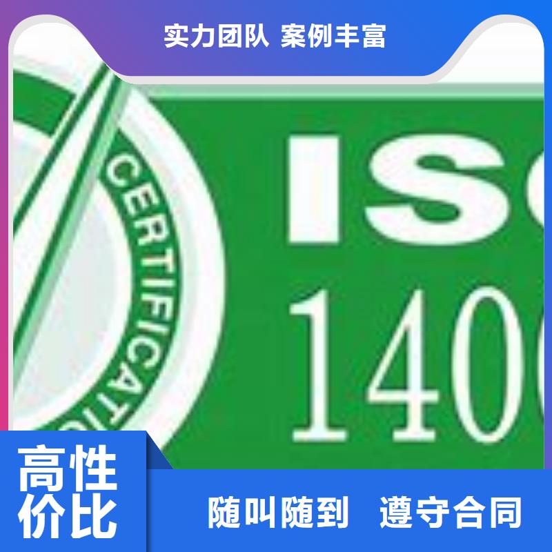 ISO14001认证AS9100认证正规公司